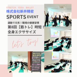 【筋トレ】時短！全身エクササイズ